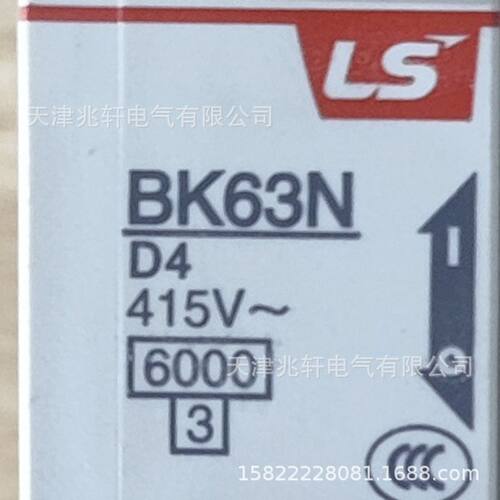 BK63N 3P D4断路器LS断路器