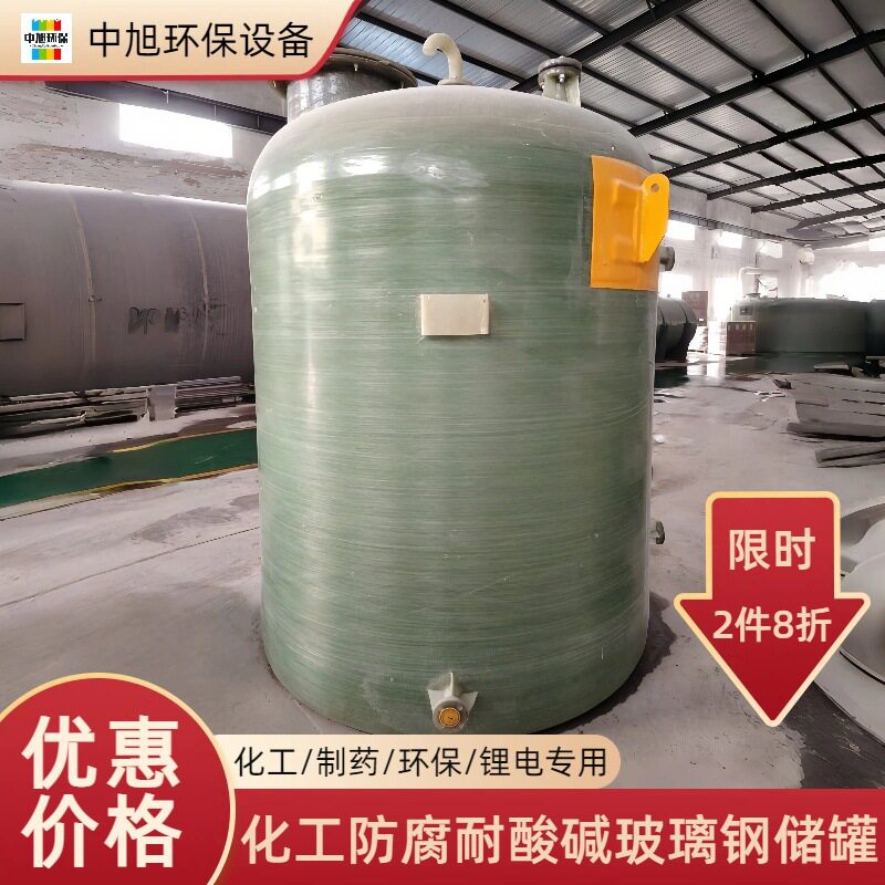 纸浆厂白液黑液立式玻璃钢储罐 漂白后的含氯纸浆表面毡防渗层