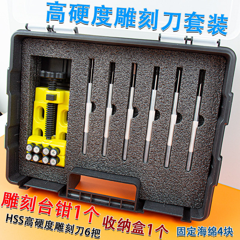 手工铝杆核雕刀橄榄核雕刻刀核桃刻刀套装微雕版画工具收纳箱夹具图片