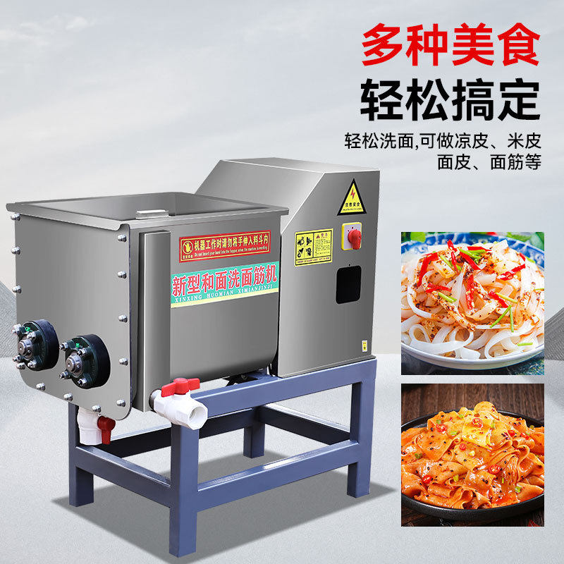 凉皮洗面筋机商用自动和面洗面一体机双螺旋洗面筋机小型家用浆机