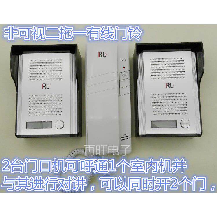 柔乐 二拖一非可视 对讲门铃 4线连接开锁门铃 家用对讲门铃