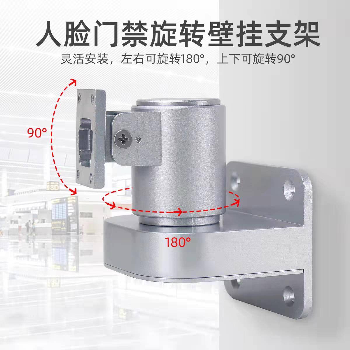 人脸识别门禁机系统墙壁转向支架海康中控壁挂万向支架立柱壁装