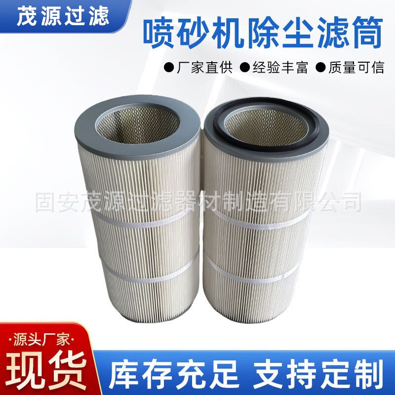 空气除尘滤芯焊烟净化工业喷砂机抛丸机除尘滤筒烟气粉尘过滤器