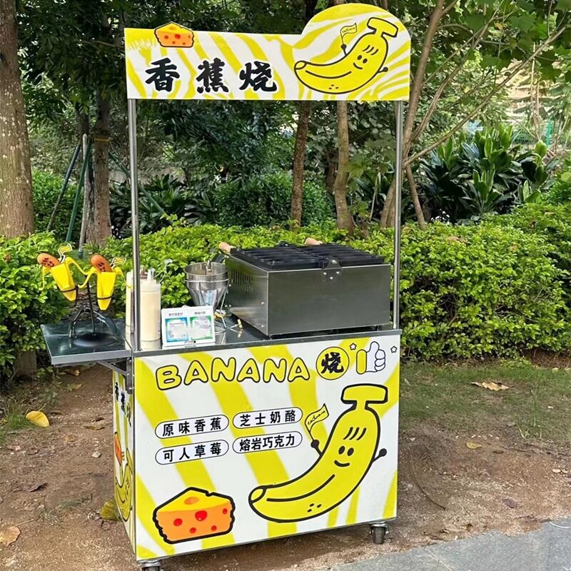 香蕉烧机鸡蛋仔机器流动香蕉烧折叠摆摊车一整套烤箱