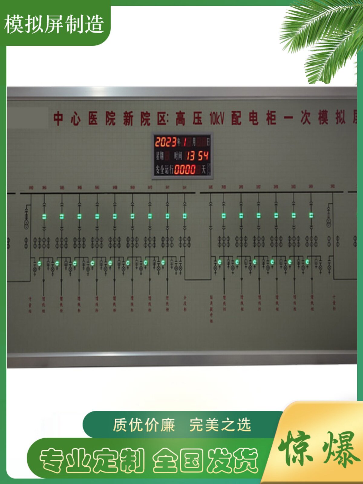 模拟屏配电室模拟屏马赛克壁挂式模拟图变电站模拟屏系统图牵引图