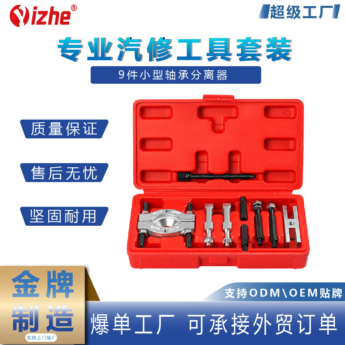 9件小型轴承双卡盘二爪拆卸拉马