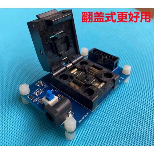 QFP64 TMS320F28031 32 33 34测试座 烧录座 支持XDS100V2V3烧写