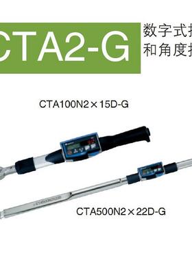 o东日thnich-iCTA500N2X22DG数字式扭力和角度扳562手扭力扳手