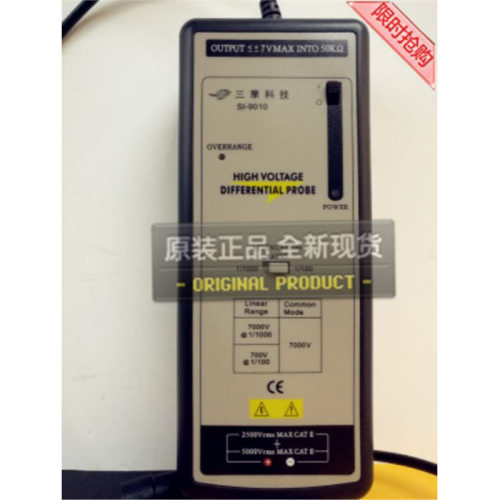 三华SI9010 (7000Vp-p,70MHz)示波器/有源/差分探头