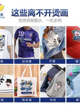 FLY小EIA型A3烫机画白机T恤数码印花动墨烫画打自印机