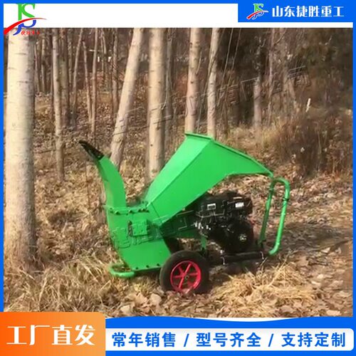 园林小型枝条裁剪机 全自动台式树杈切割设备 道路修剪树枝粉碎机