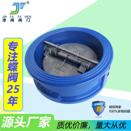 不锈钢蝶形手动对夹止回阀现货