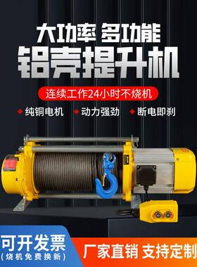 功能提升机芦2ZAX用20v家卷扬多机1吨2T电动葫380v建筑装修小吊机