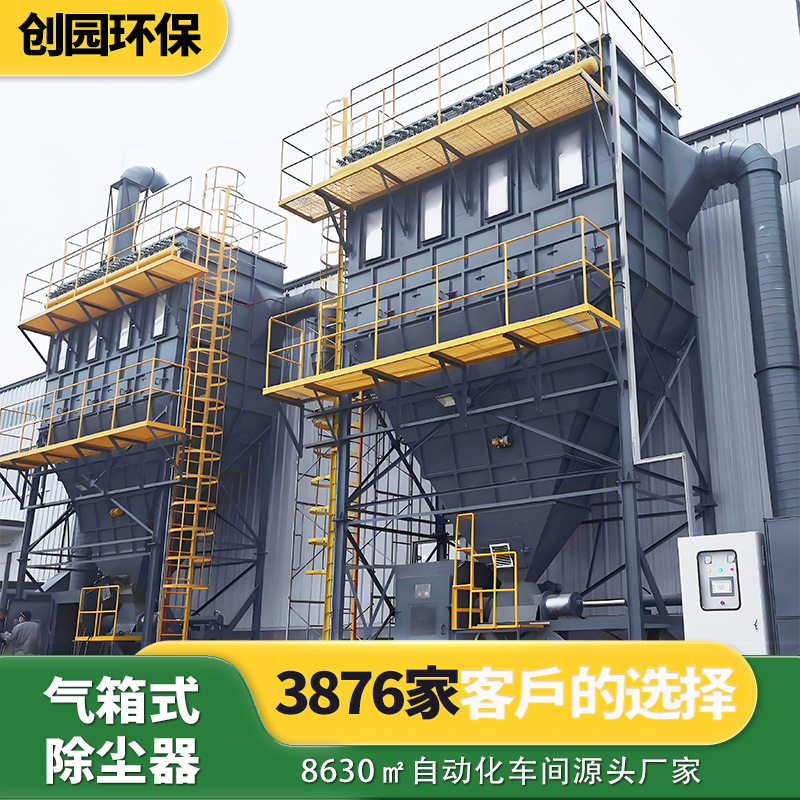 耐高温脉冲气箱式布袋除尘器燃煤电厂PPC离线清灰脉冲布袋除尘器