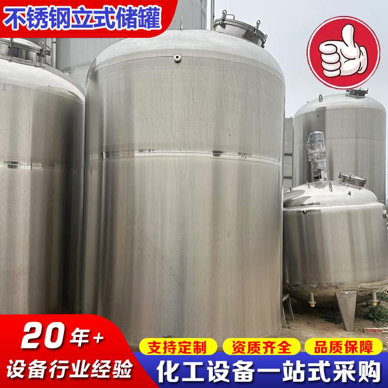 34不锈钢酒罐1吨2吨面镜储抛SW4354光储油罐拉丝不锈钢2立方0调配