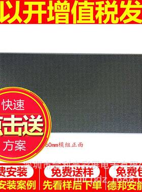 P2.5室内eLED屏模组酒店大P2.5厅电视影频宣l传全彩高清d显示屏看