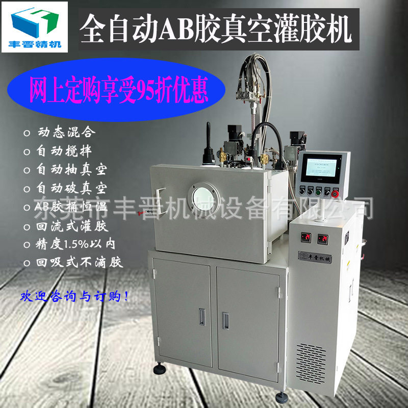 FJ-800双组份AB胶全自动点胶机
