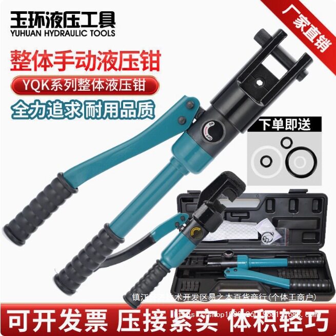 手动液压钳小型便携铜铝鼻压接