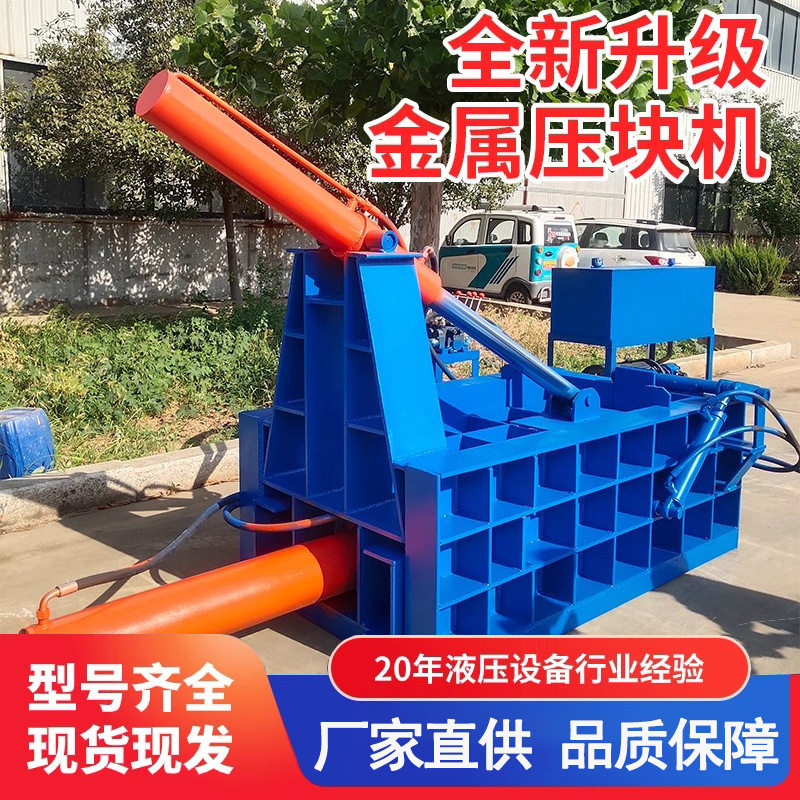 铁丝铝屑刨花易拉罐压饼机120吨130吨挤压成型机厂家金属压块机