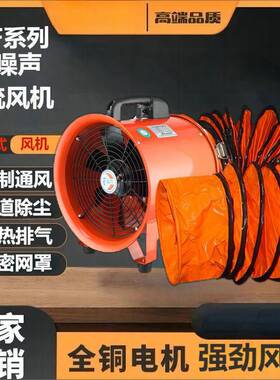 手提式轴流风风机移动式排扇RFY抽鼓风机风隧道喷设漆工业通风备