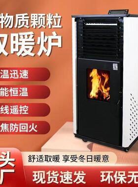 MVX柴生物质颗粒取炉展会取暖炉颗采暖暖炉粒火炉子