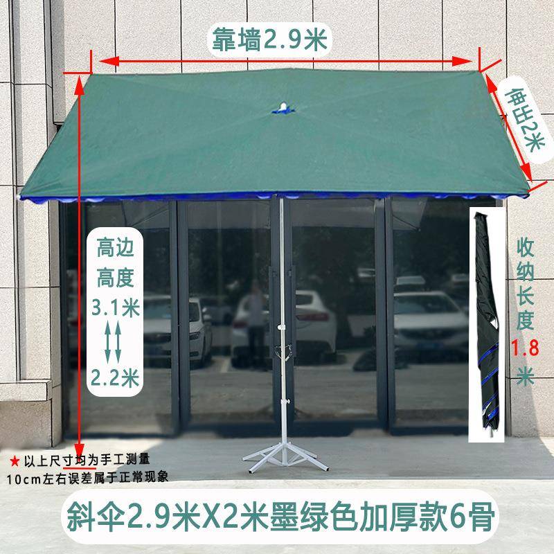 坡903遮阳伞户方外摆摊斜伞商铺长四形大太阳伞面加厚庭院斜伞雨