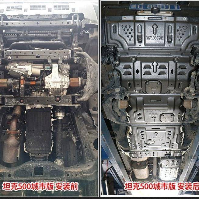 坦克30/700动机下护板400原厂改发0装越咨询客服野坦克500油箱底