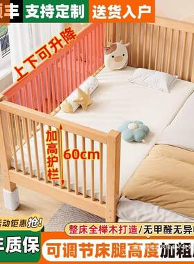可升降榉木接童床实木儿床婴儿KJZ床加拼大加宽接大床拼儿童成人