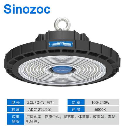 兆UF工矿灯led仓库照灯O工厂车间明昌吊灯车库灯LED高棚灯SYW七年