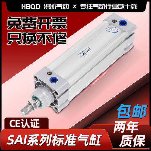 HBQD洪冰气动标准气缸小型双作用