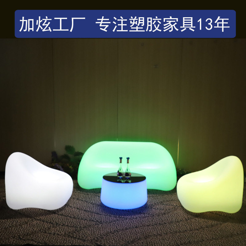 创意休闲发光桌圆形沙发椅子茶几户外组合卡座露天凳子娱乐酒吧台