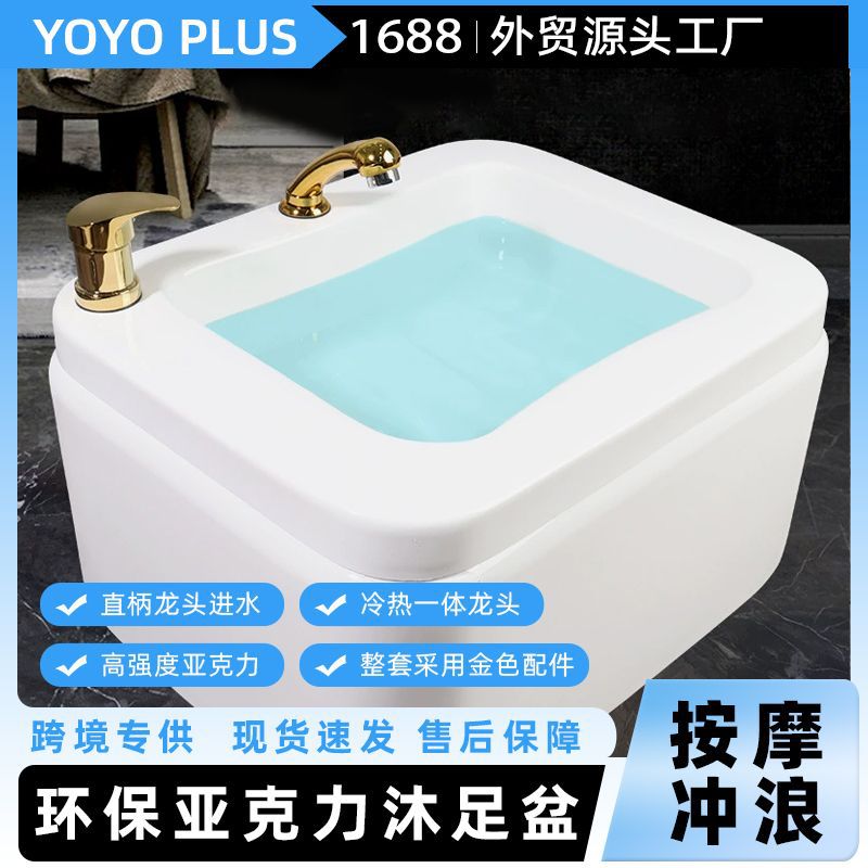 亚克力沐足盆玻璃钢洗脚盆按摩足疗店酒店商用水疗足浴盆简易简约