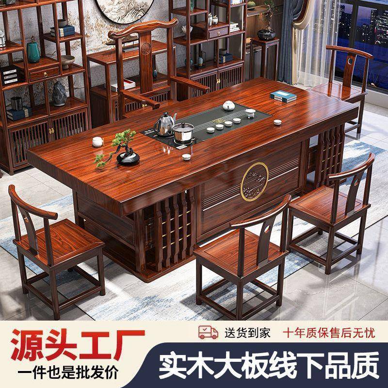 实大板板桌一体一整套茶桌椅木组合原木面客厅办公室中式泡茶TUO