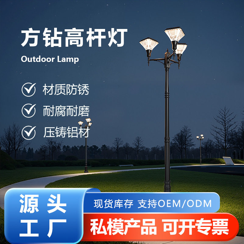 新款户外太阳能路灯庭院高杆灯花园小区道路景观灯景观照明灯防水
