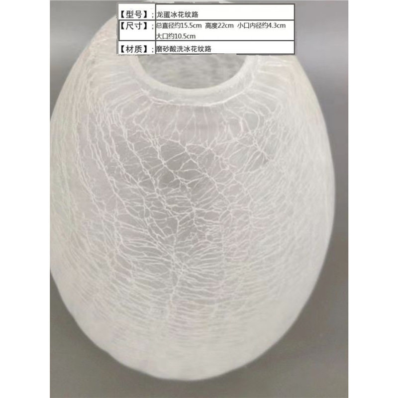 玻璃灯罩配件餐厅吊灯灯罩冰花裂纹白色外罩磨砂灯罩球形灯罩配件