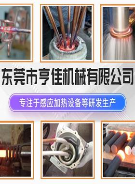 超DFX高频应理加热机超高频感加热设备热处设备