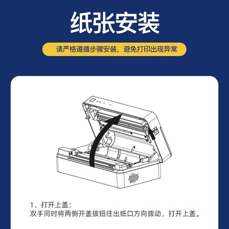 HPRT汉印FTFT800/FT008/FT880/U1家00打印机专用优打印纸用质打印