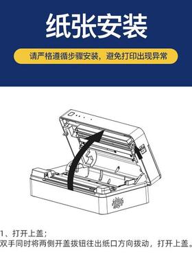 HPRT汉印FTFT800/FT008/FT880/U1家00打印机专用优打印纸用质打印