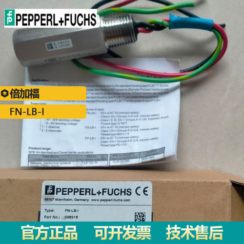 销售P+FU电涌保护屏障FN-LB-I 单通道NPT螺纹 保护器安全栅原装