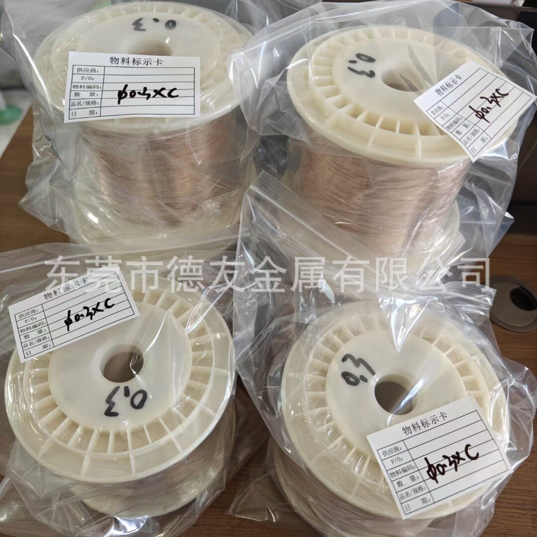 现货C17200铍铜线材 铜丝材 高弹性铜丝 铜线 C17200铜合金线铜丝