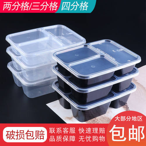 长方形三格透明一次性外卖餐盒