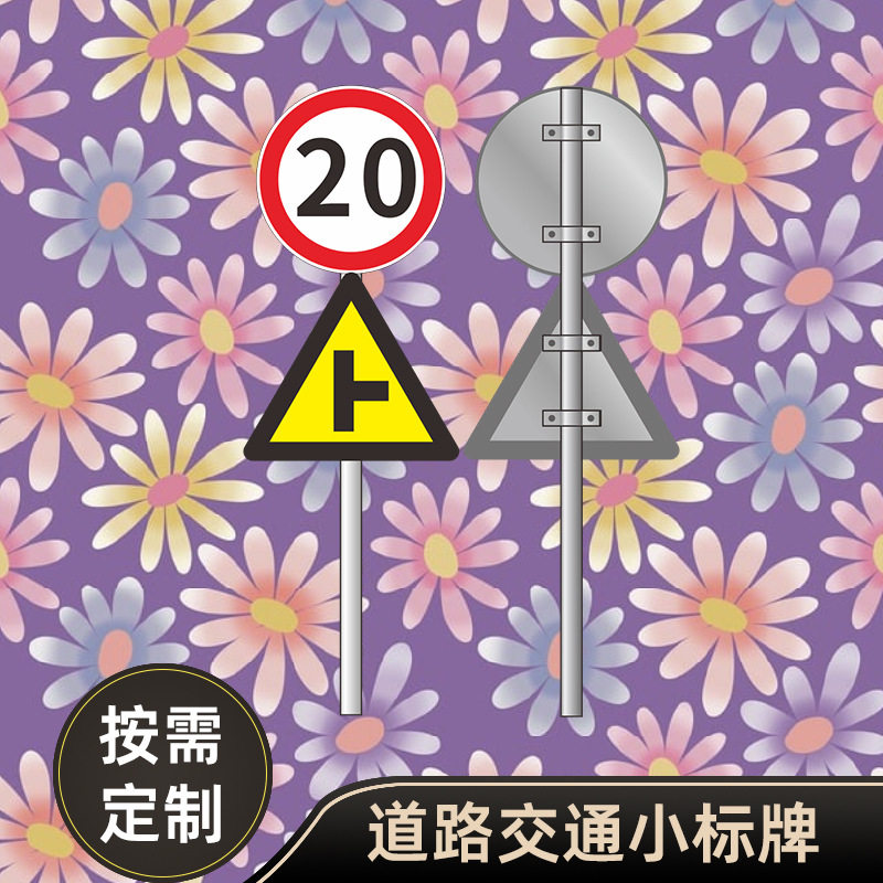 夜光高强铝合金雪道限速警示牌