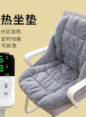插电加热垫靠垫一体加厚坐办室可拆洗椅电脑座靠背椅ZAW垫学生公