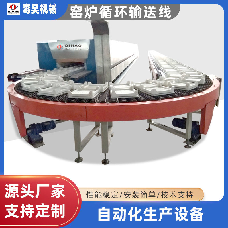 陶瓷窑炉环形自动化滚筒输送机