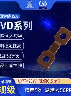 德国伊萨ISA分流器温漂电流XKX测电电阻锰铜大功率低采样阻热检销