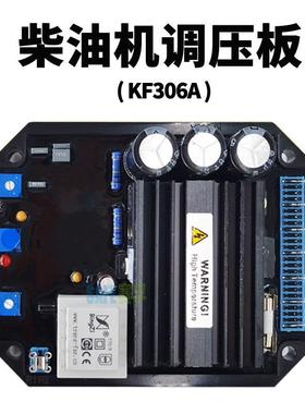 KF306AR代替无发电机电压调节器调压板AV稳压KF306A刷板