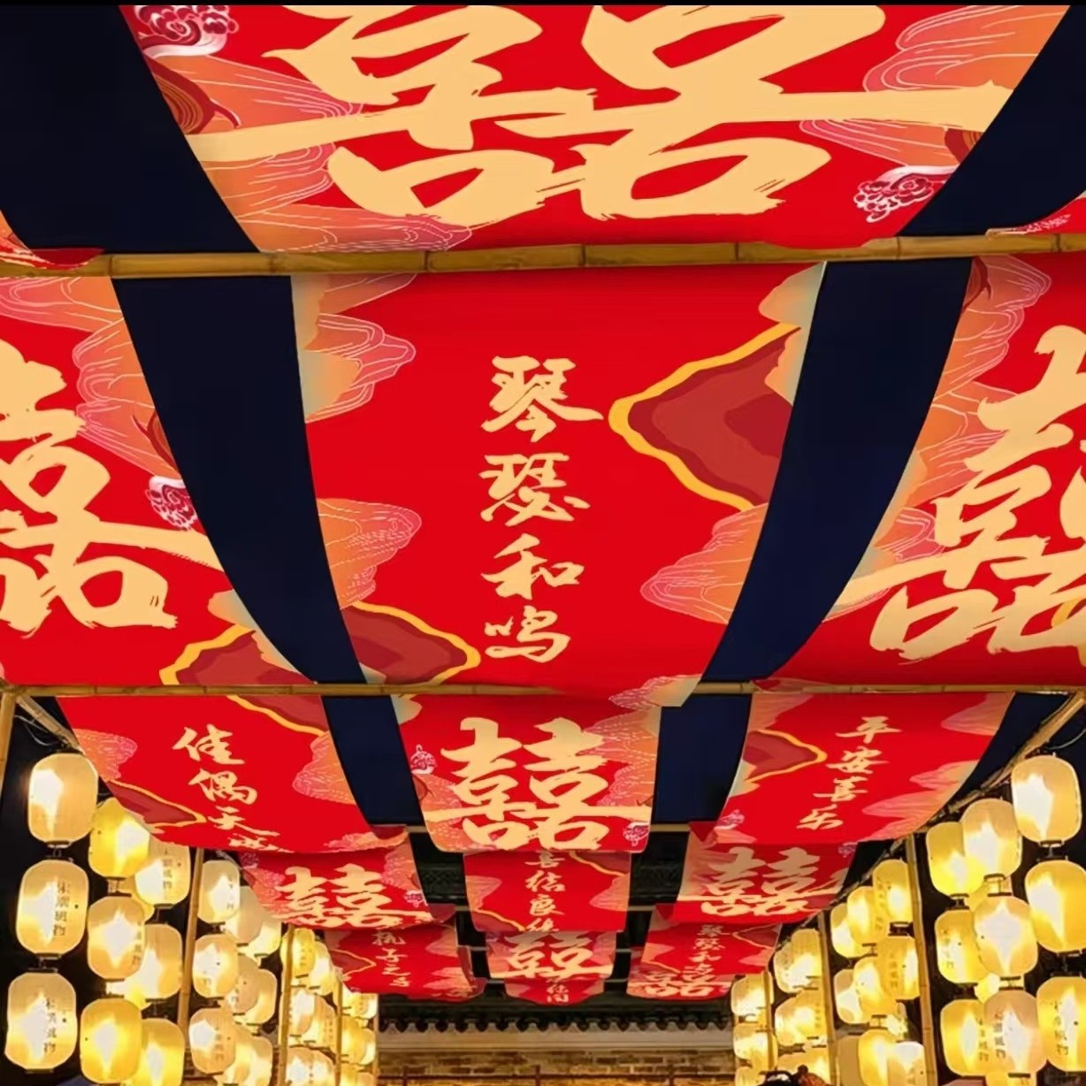 户外庭院婚礼喜字条幅