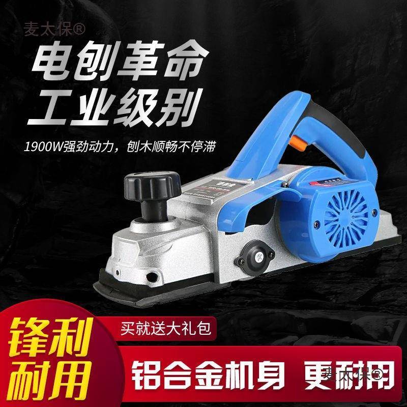 木工电刨机手提台式功能390刨电小型家子用木工台刨多压刨机砧麦