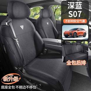 蓝深S0797包7专用超薄款科技布汽车坐垫通风椅套半座尚垫时车载椅