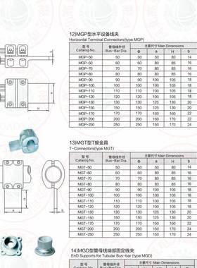 MGTTMGT型T接接金具具C型CDCS型母线金电力金具